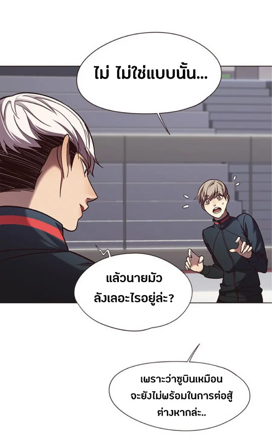 Eleceed ตอนที่ 83 หน้า 10