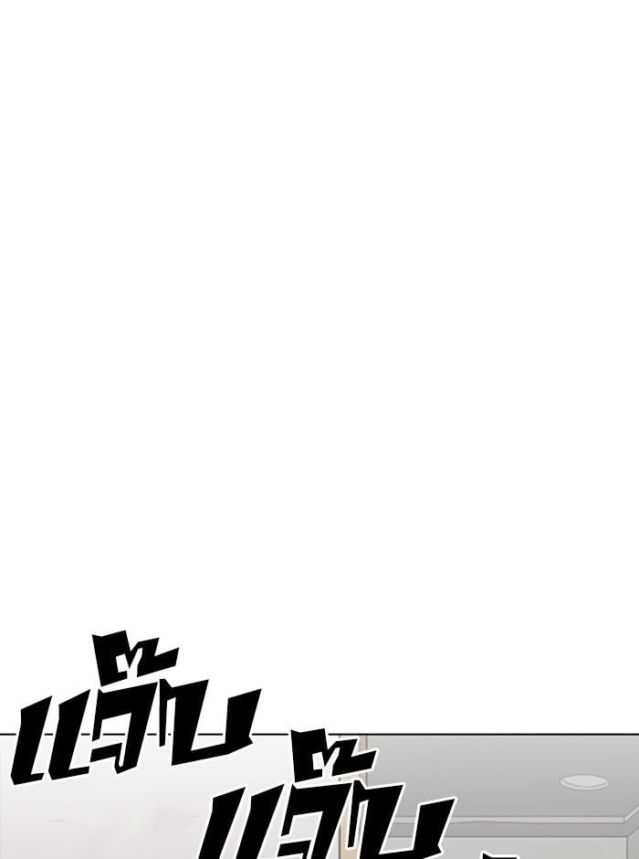 Lookism ตอนที่ 233 หน้า 65