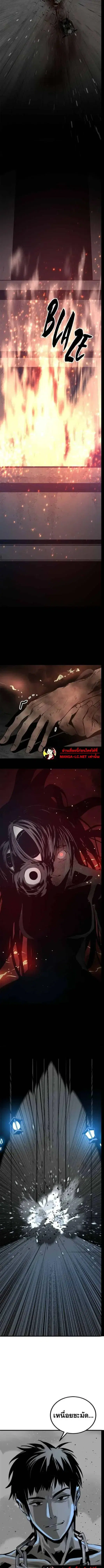 HERO KILLER ตอนที่ 262 หน้า 9