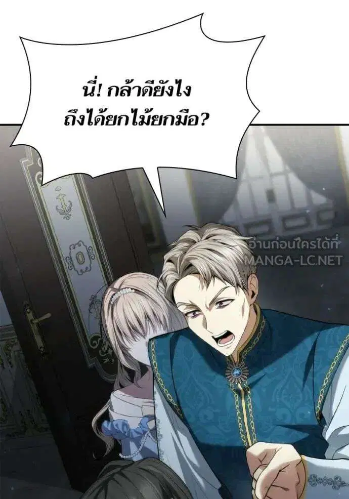 Sister I Am the Queen in This Life ตอนที่ 176 หน้า 13