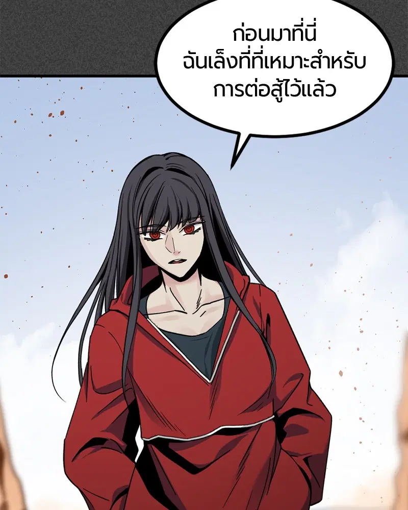 HERO KILLER ตอนที่ 46 หน้า 13