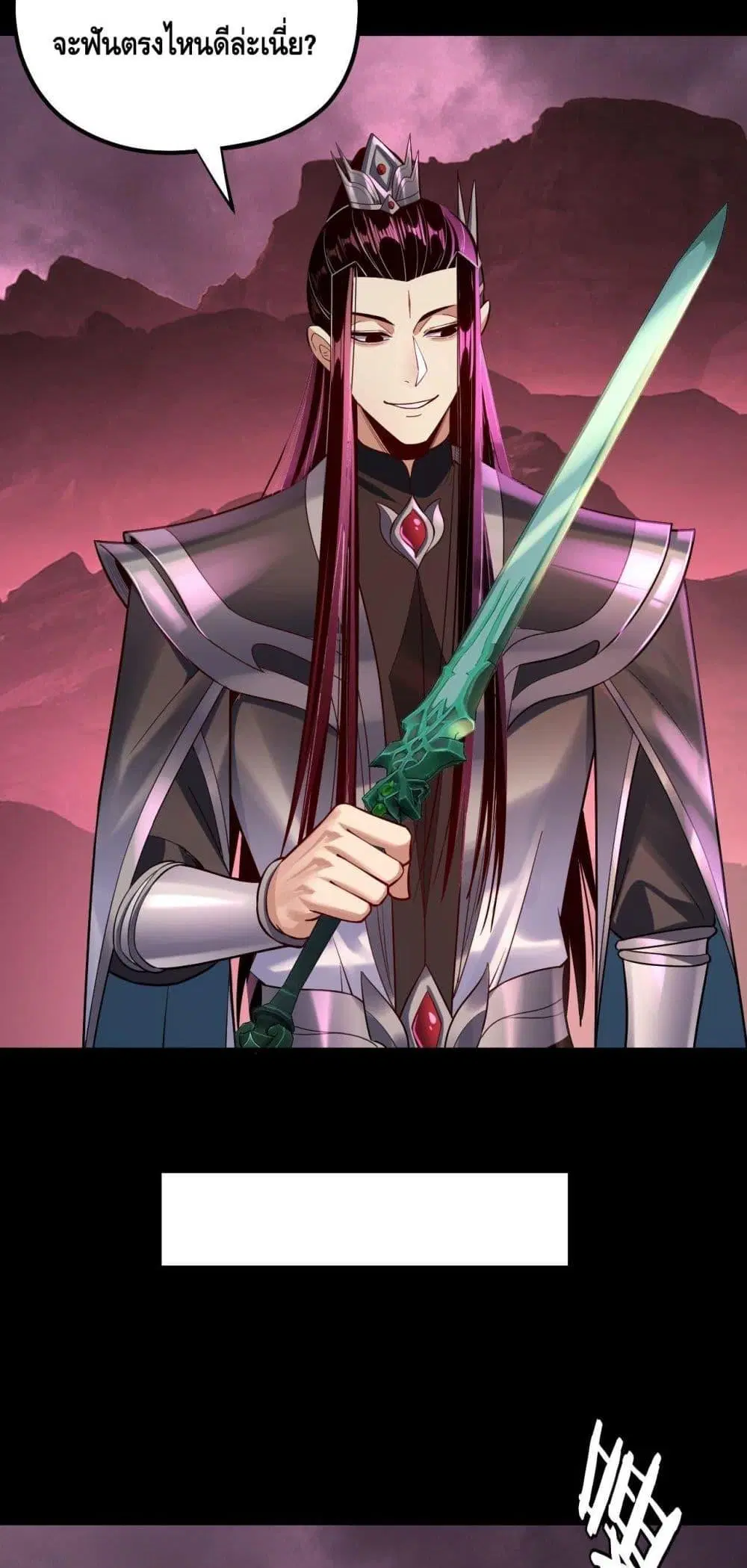 Villain is here ตอนที่ 149 หน้า 16