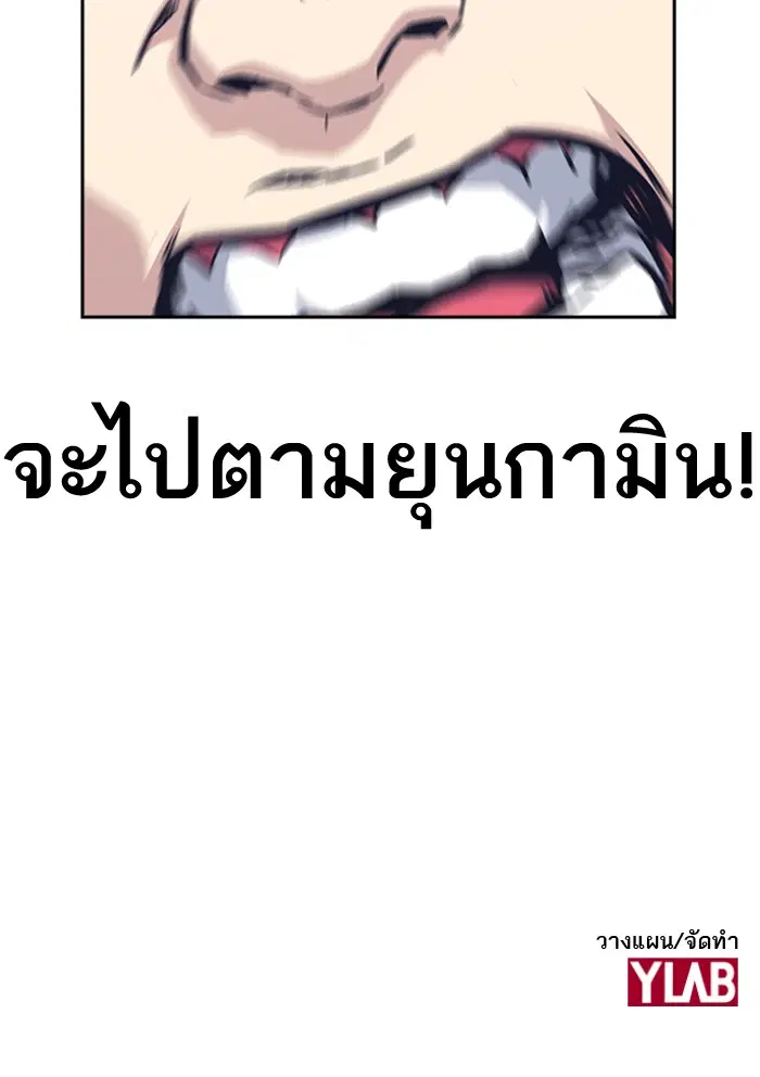 Study Group ตอนที่ 40 หน้า 113