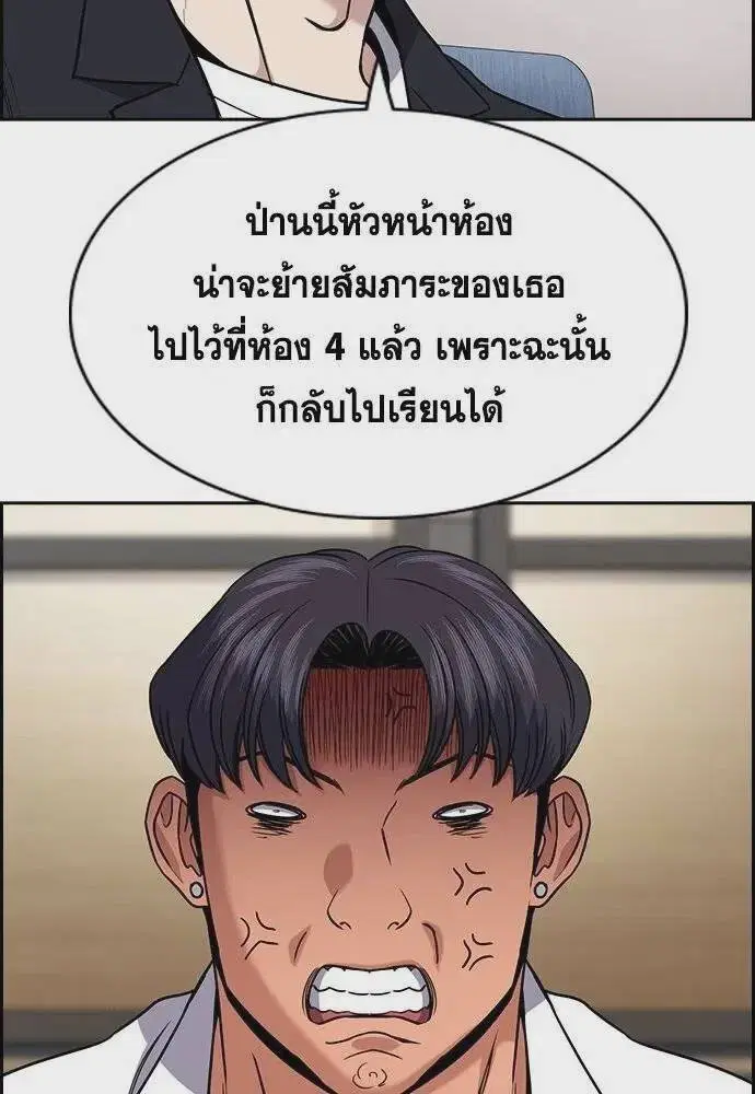 True Education ตอนที่ 182 หน้า 35