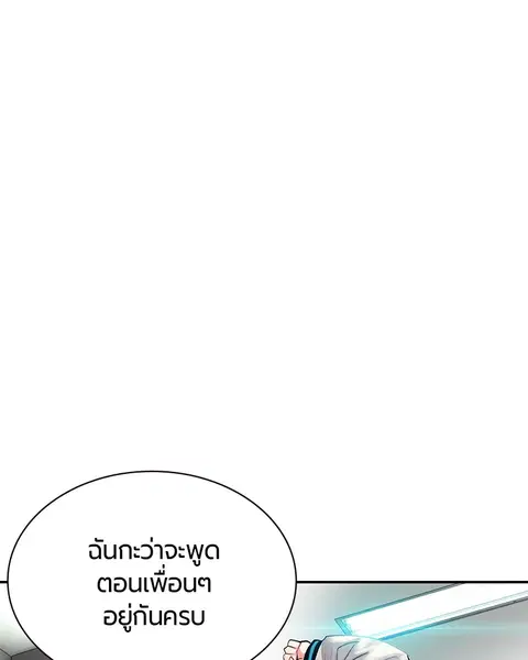 Jungle Juice ตอนที่ 6 หน้า 63