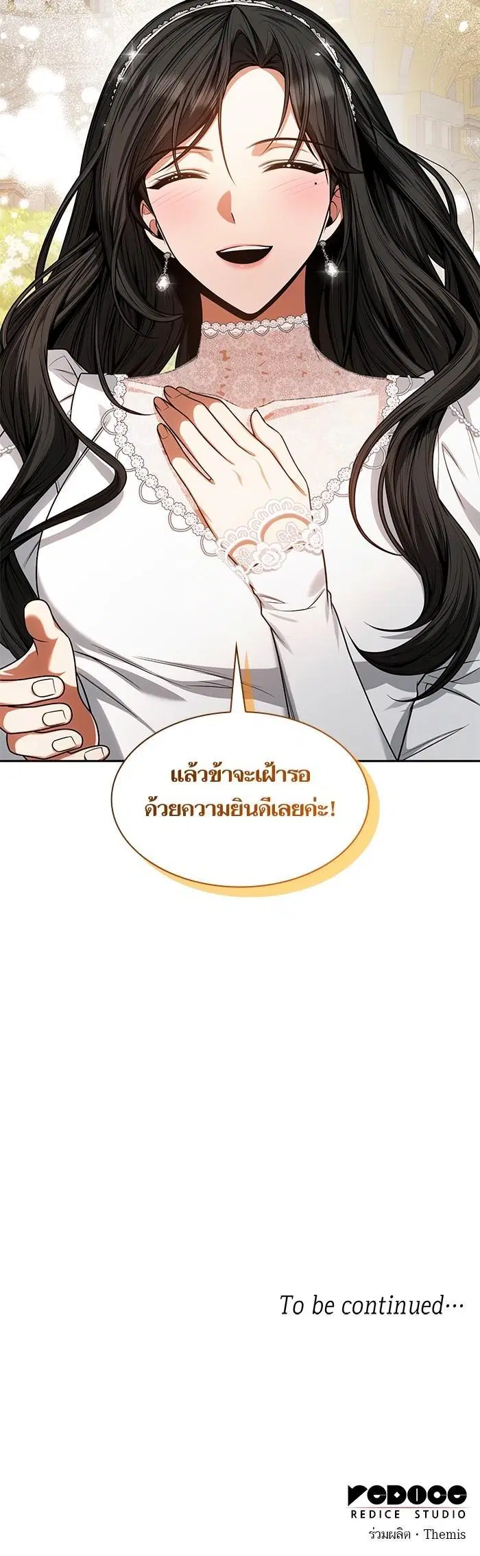 I Am the Queen in This Life ตอนที่ 28 หน้า 22