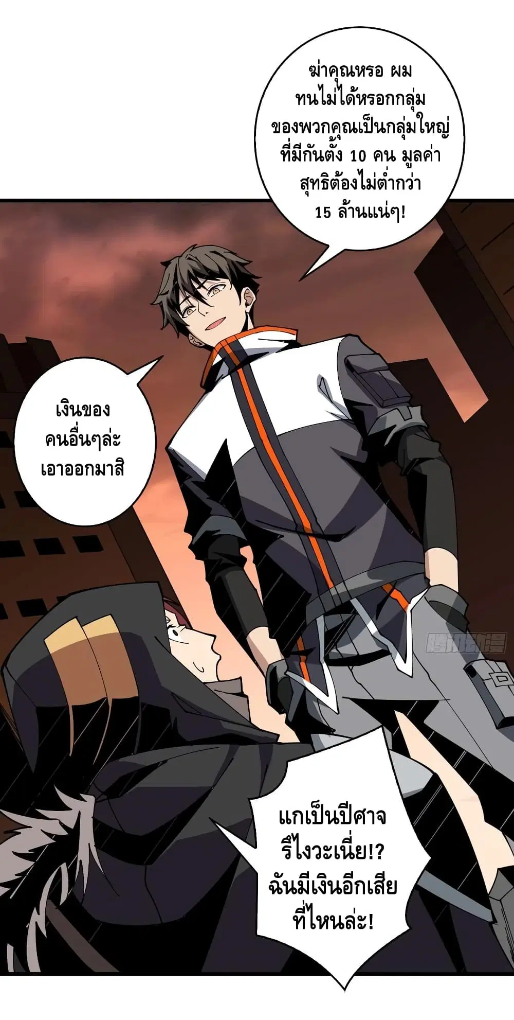 King Account at the Start ตอนที่ 74 หน้า 8