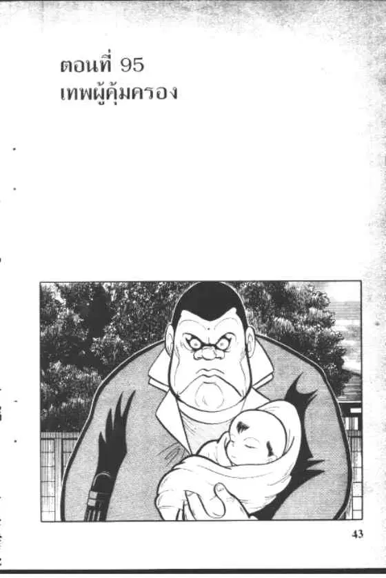 Gakkou Kaidan ตอนที่ 95 หน้า 1