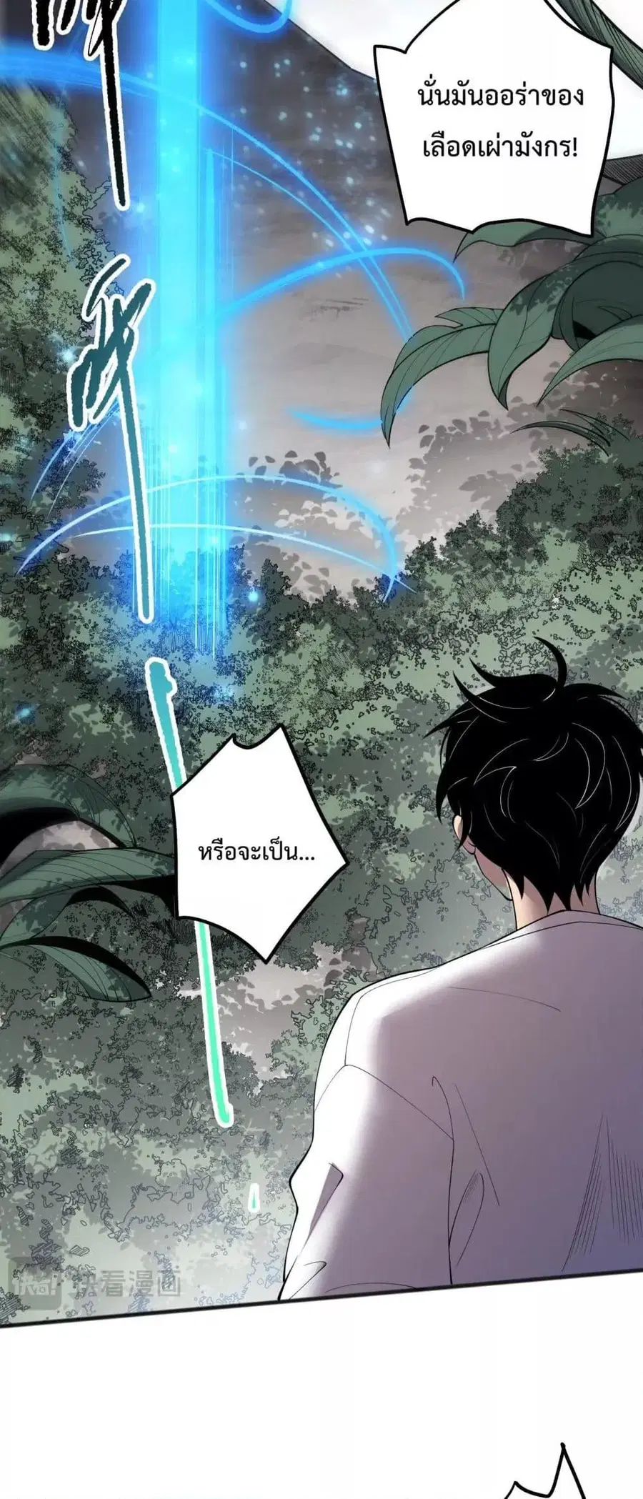 Necromancer King of The Scourge ตอนที่ 133 หน้า 14