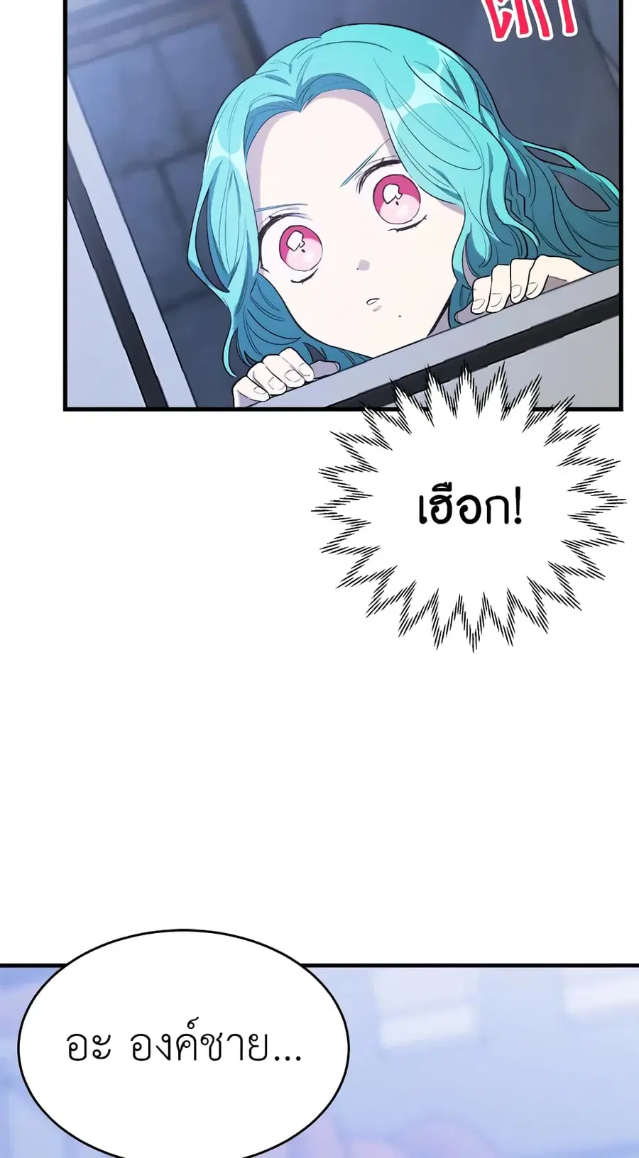 The Young Lady Is a Royal Chef ตอนที่ 46 หน้า 22