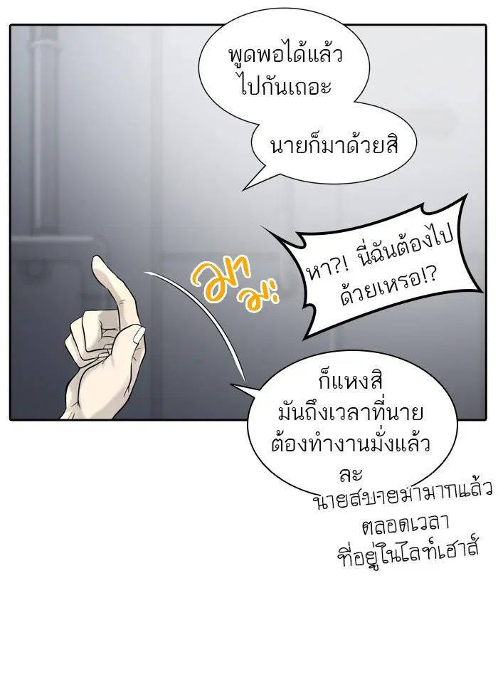Tower of God ตอนที่ 391 หน้า 12