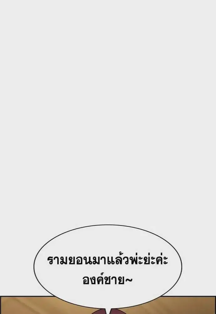 True Education ตอนที่ 176 หน้า 76