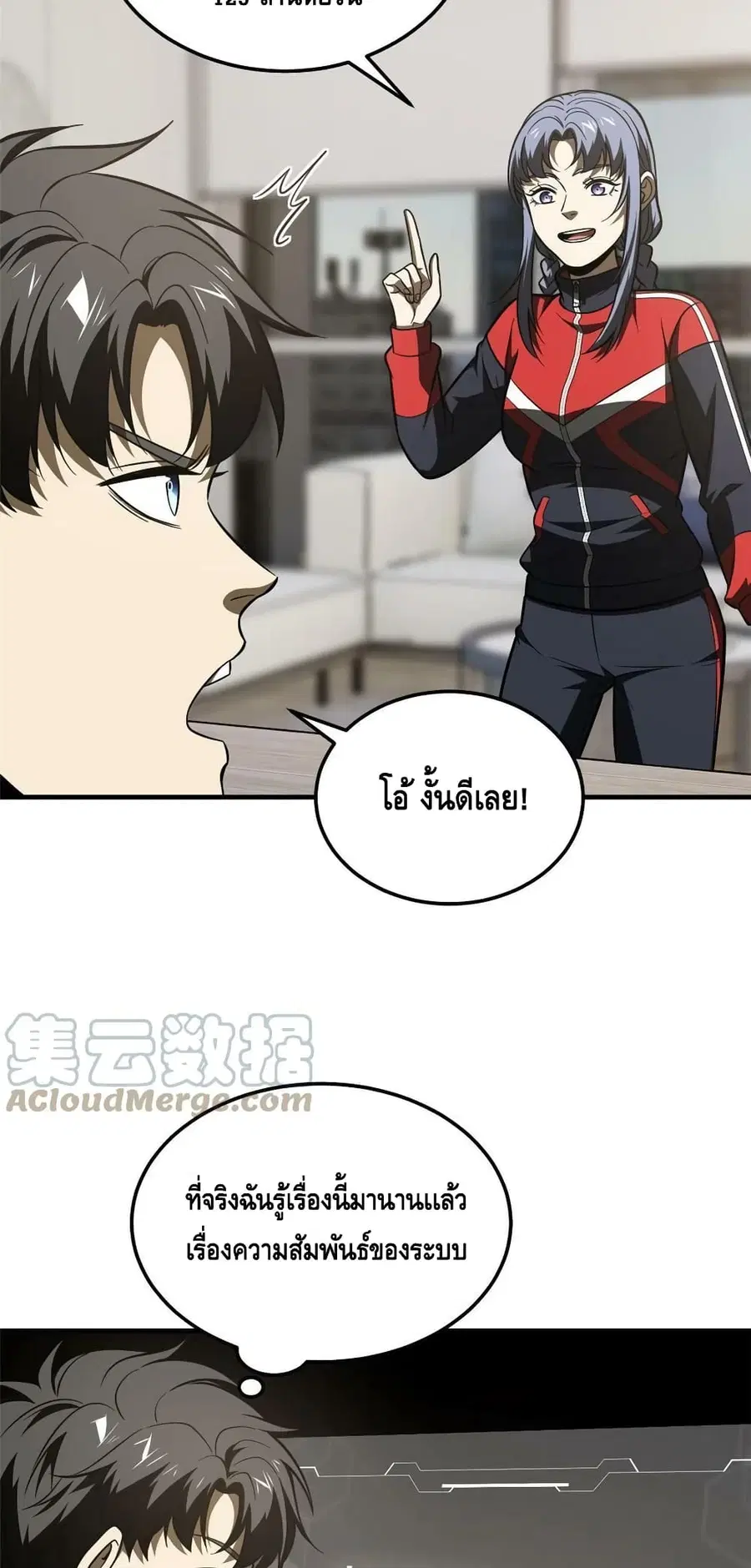 Global Martial Arts ตอนที่ 183 หน้า 37