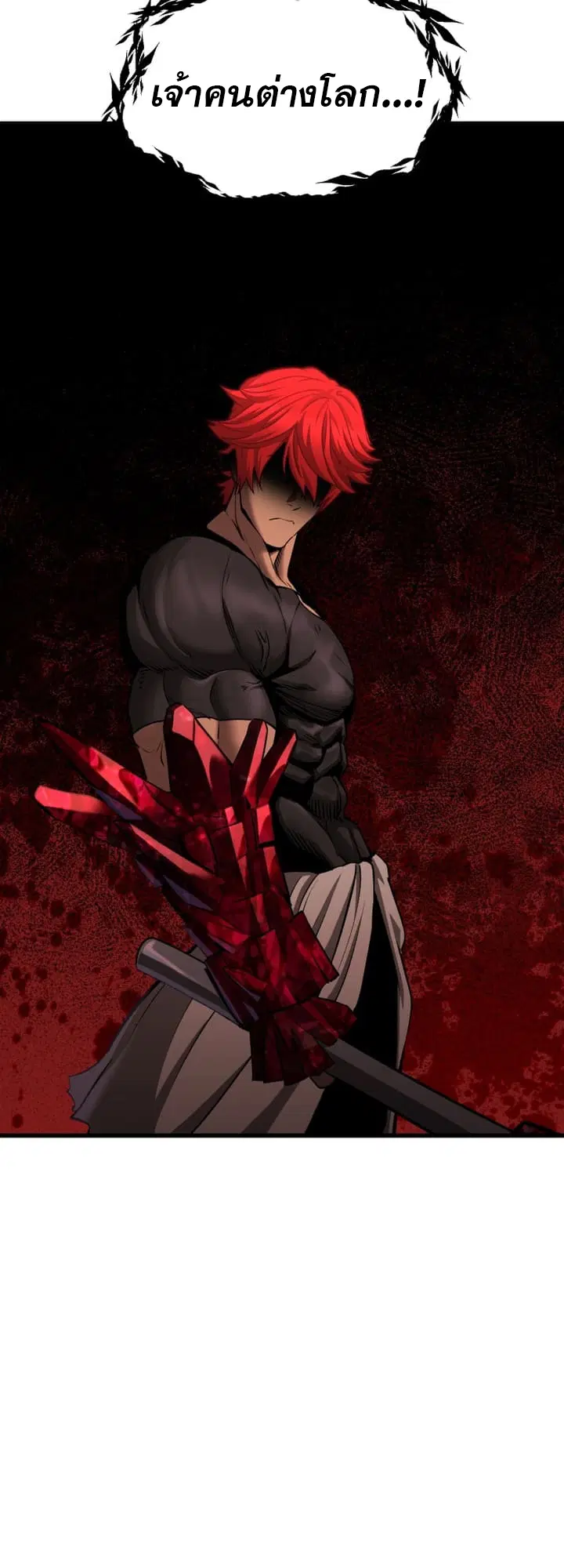 Survival Of Blade King ตอนที่ 231 หน้า 32