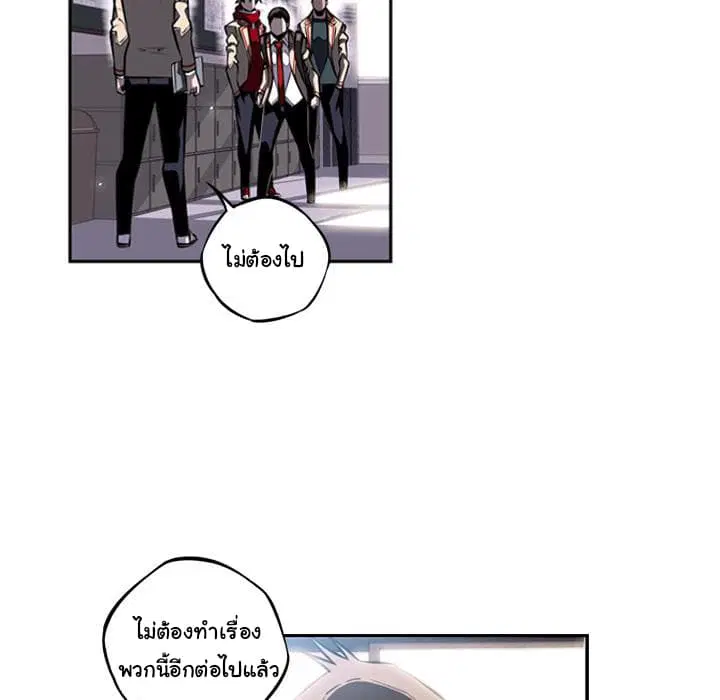 SuperNova ตอนที่ 18 หน้า 68