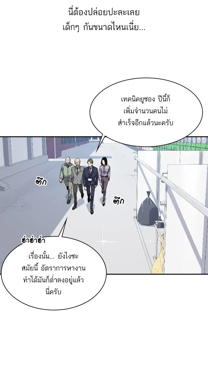 Study Group ตอนที่ 5 หน้า 73