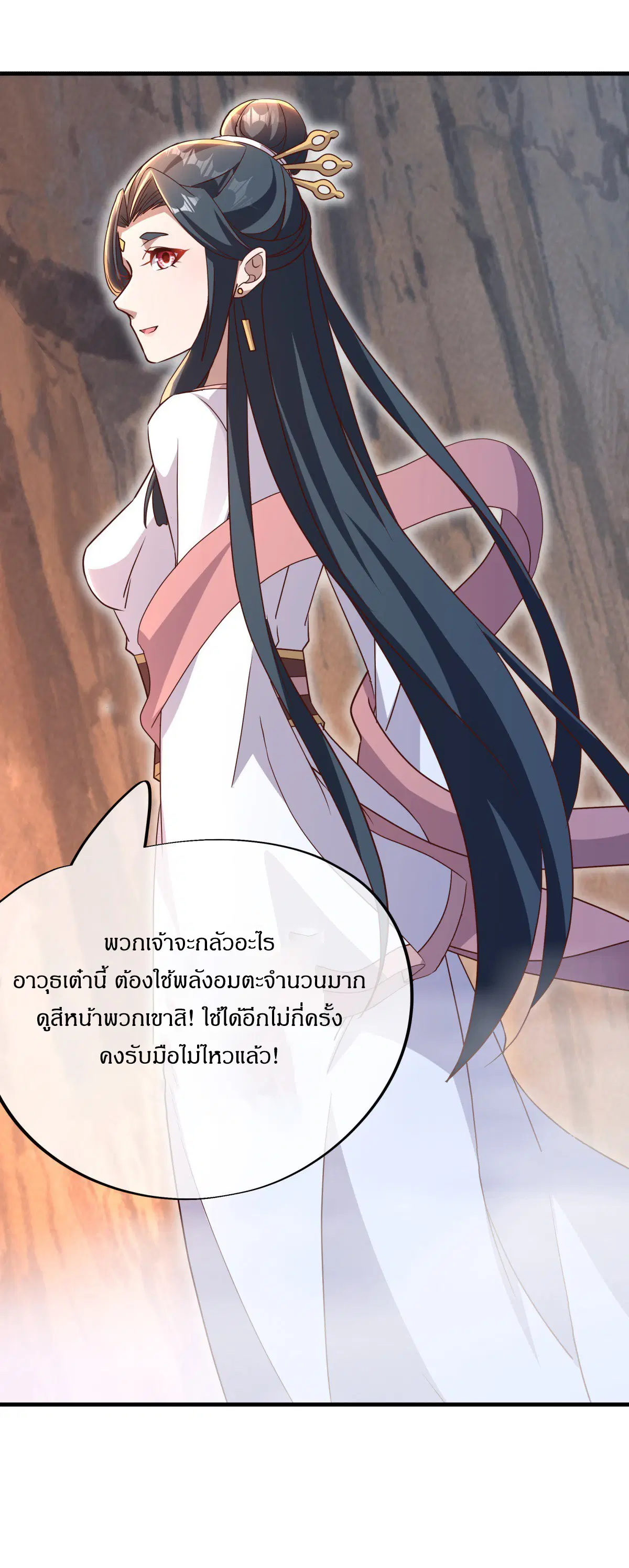 Peerless Battle Spirit ตอนที่ 706 หน้า 40