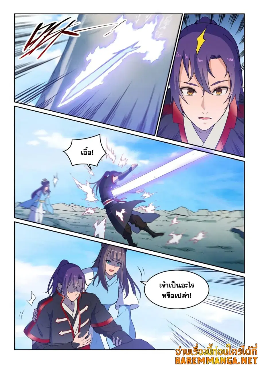 Bailian Chengshen ตอนที่ 515 หน้า 4
