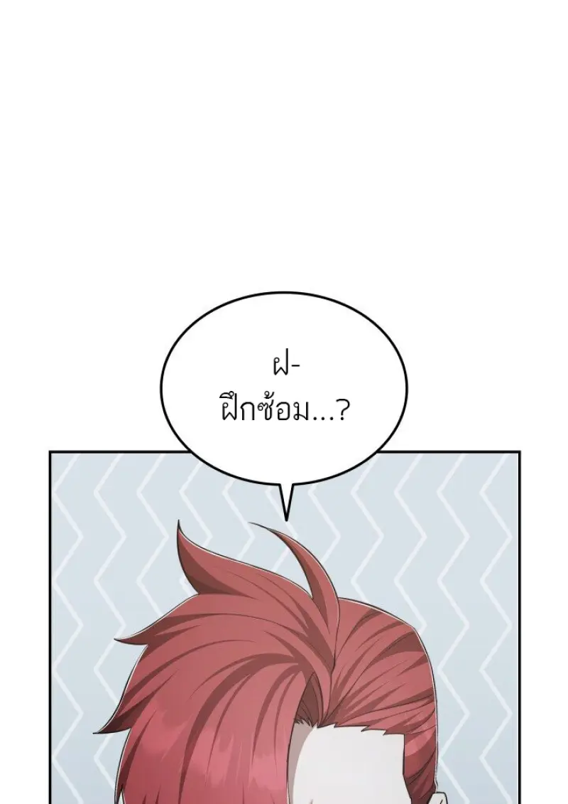Subscribed To The Transcendental Channels แค่กดสับตะไคร้ ก็ได้พลังมาเฉยเลย ตอนที่ 79 หน้า 24