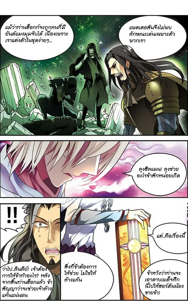 Panlong ตอนที่ 61 หน้า 10