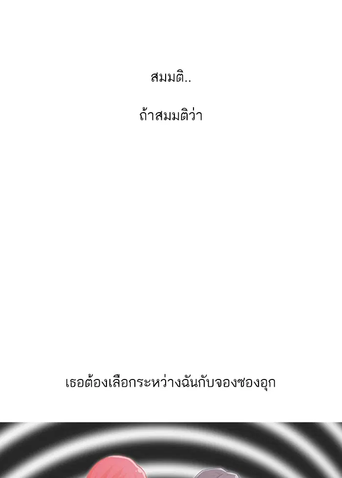 Random Chat ตอนที่ 69 หน้า 87