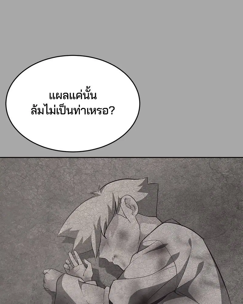 The Boy of Death ตอนที่ 83 หน้า 167