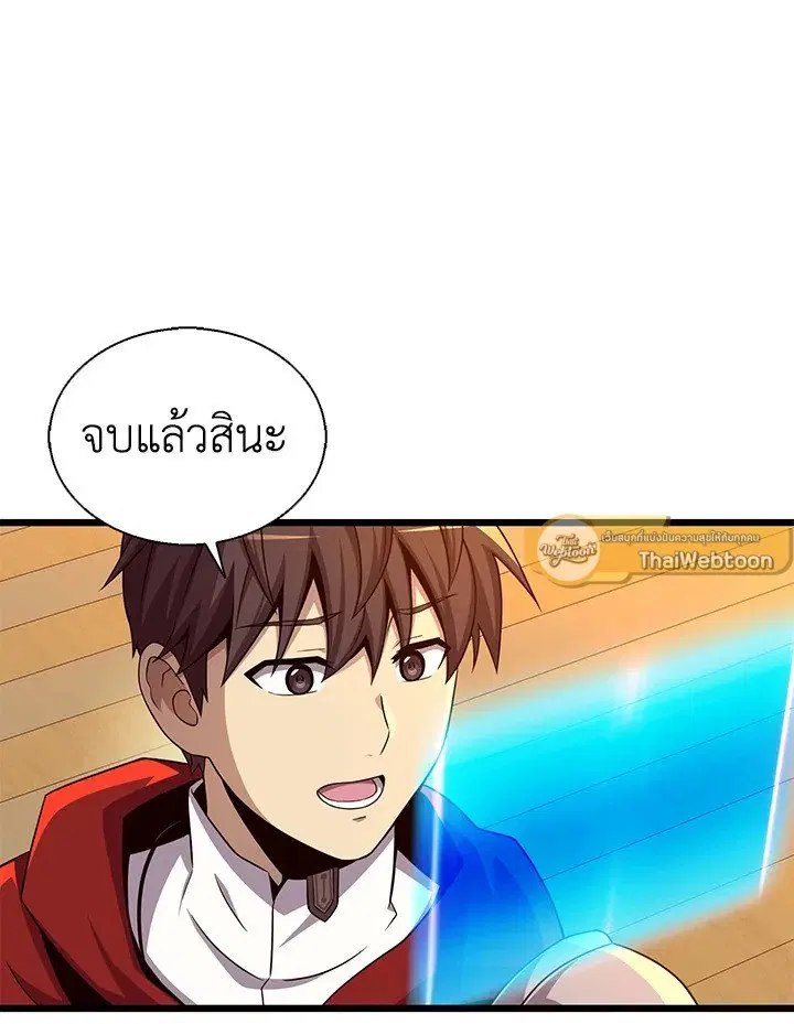 Arcane Sniper ตอนที่ 151 หน้า 67