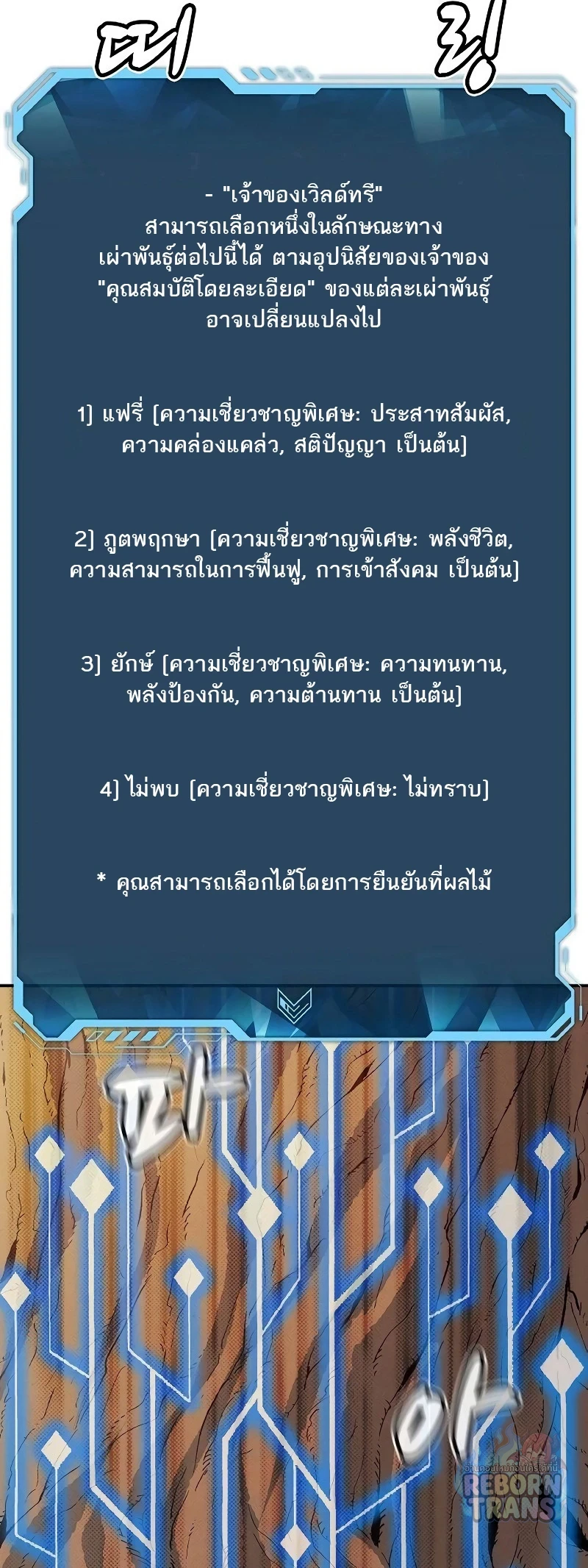 The Lone Necromancer ตอนที่ 143 หน้า 95