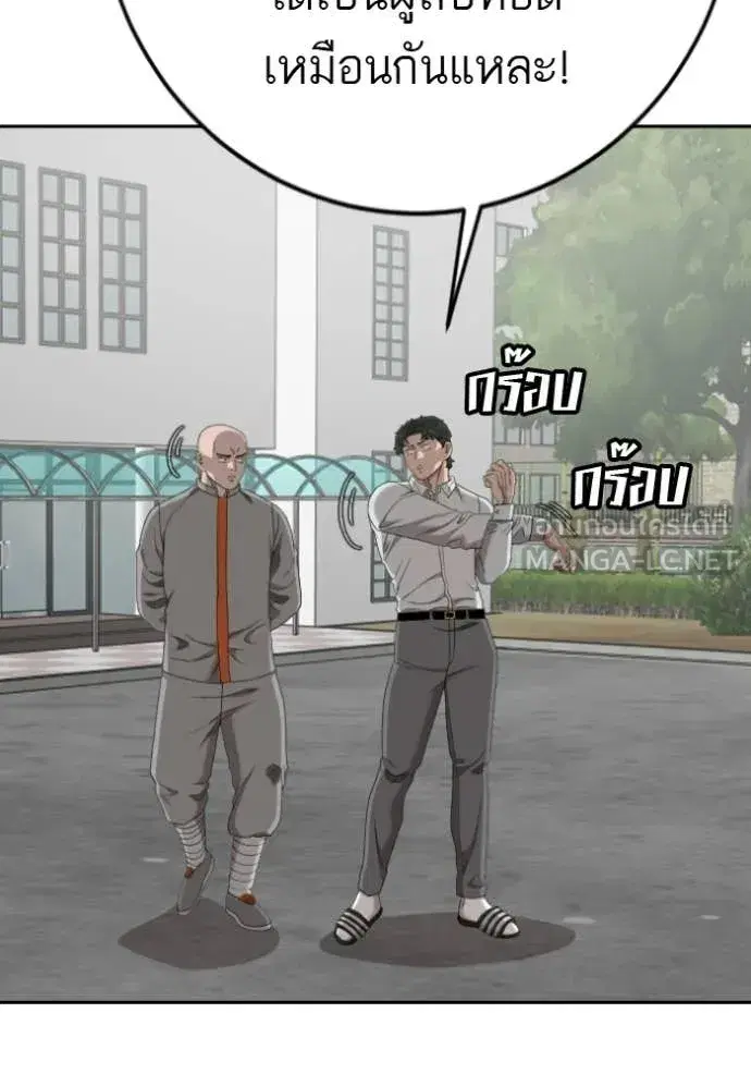 Bad Guy ตอนที่ 285 หน้า 14