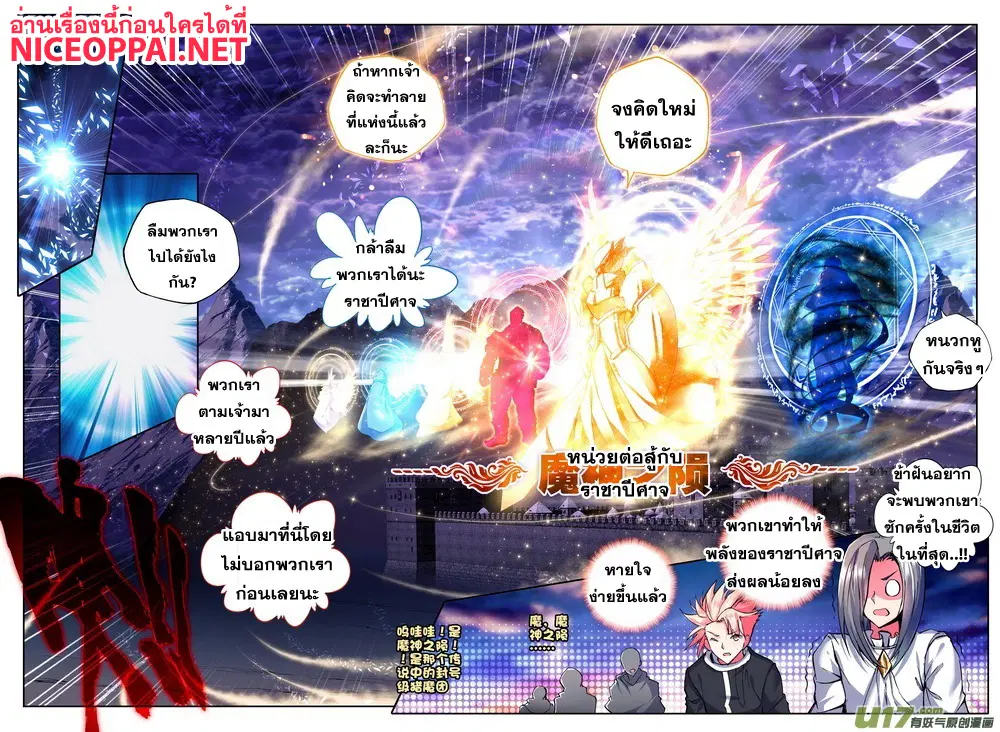Shen Yin Wang Zuo ตอนที่ 63 หน้า 10