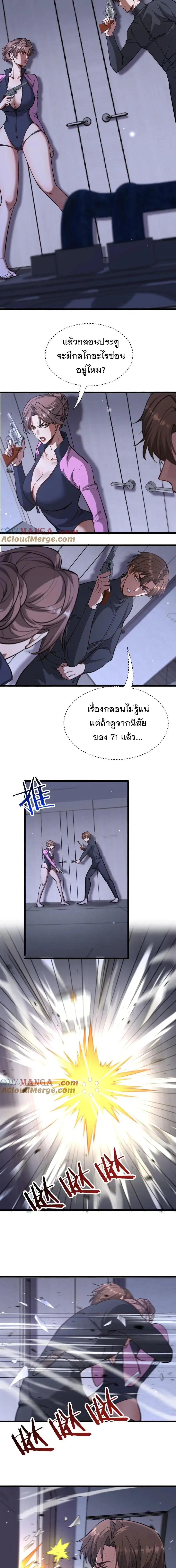 i’m stuck on the same day for a thousand years ตอนที่ 160 หน้า 3