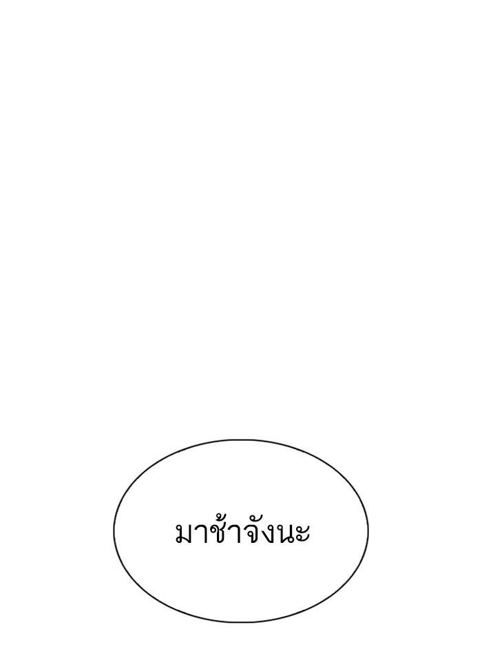 Lookism ตอนที่ 294 หน้า 195