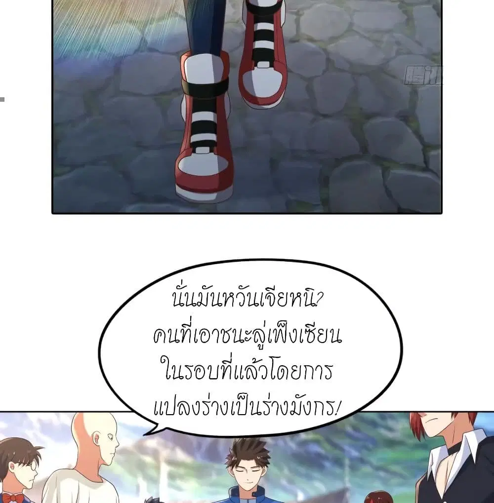 Player Reborn ตอนที่ 133 หน้า 13