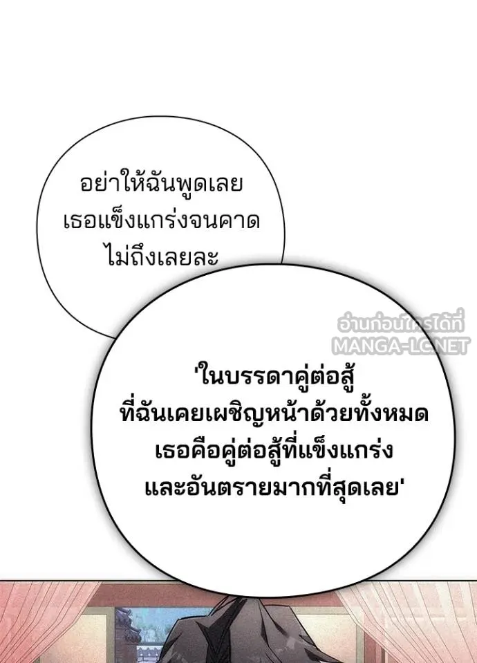 Night of the Ogre ตอนที่ 61 หน้า 37