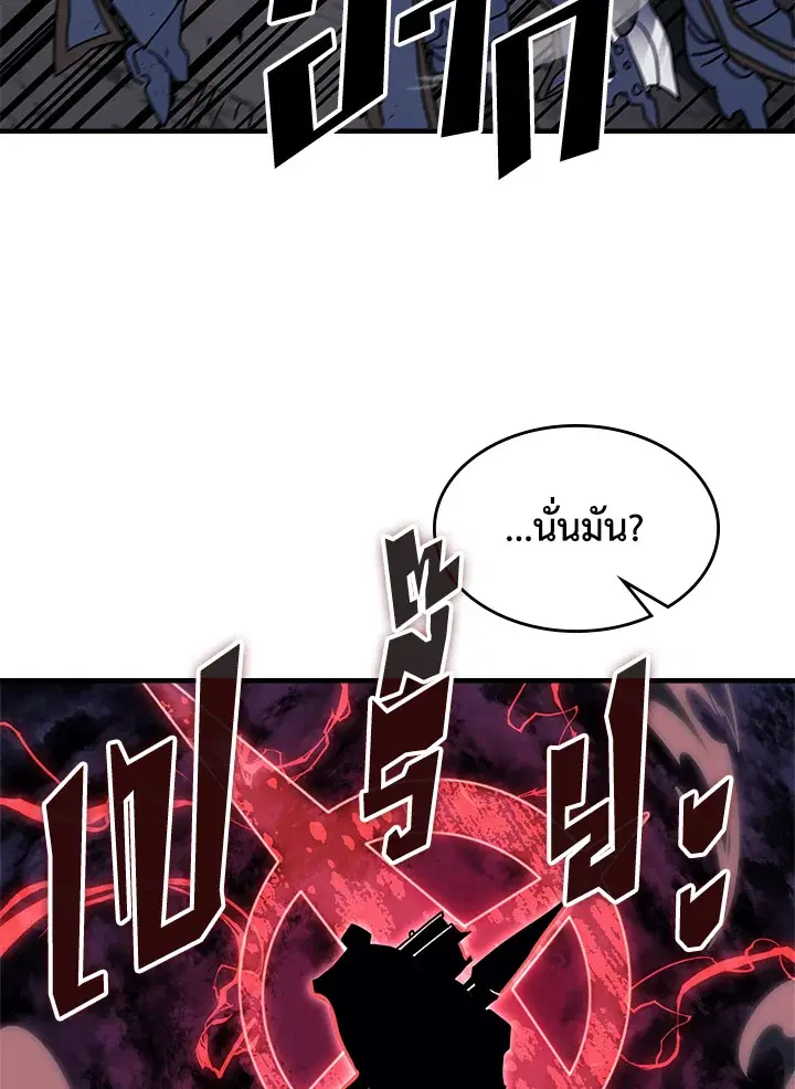 A Returner’s Magic Should Be Special ตอนที่ 238 หน้า 42