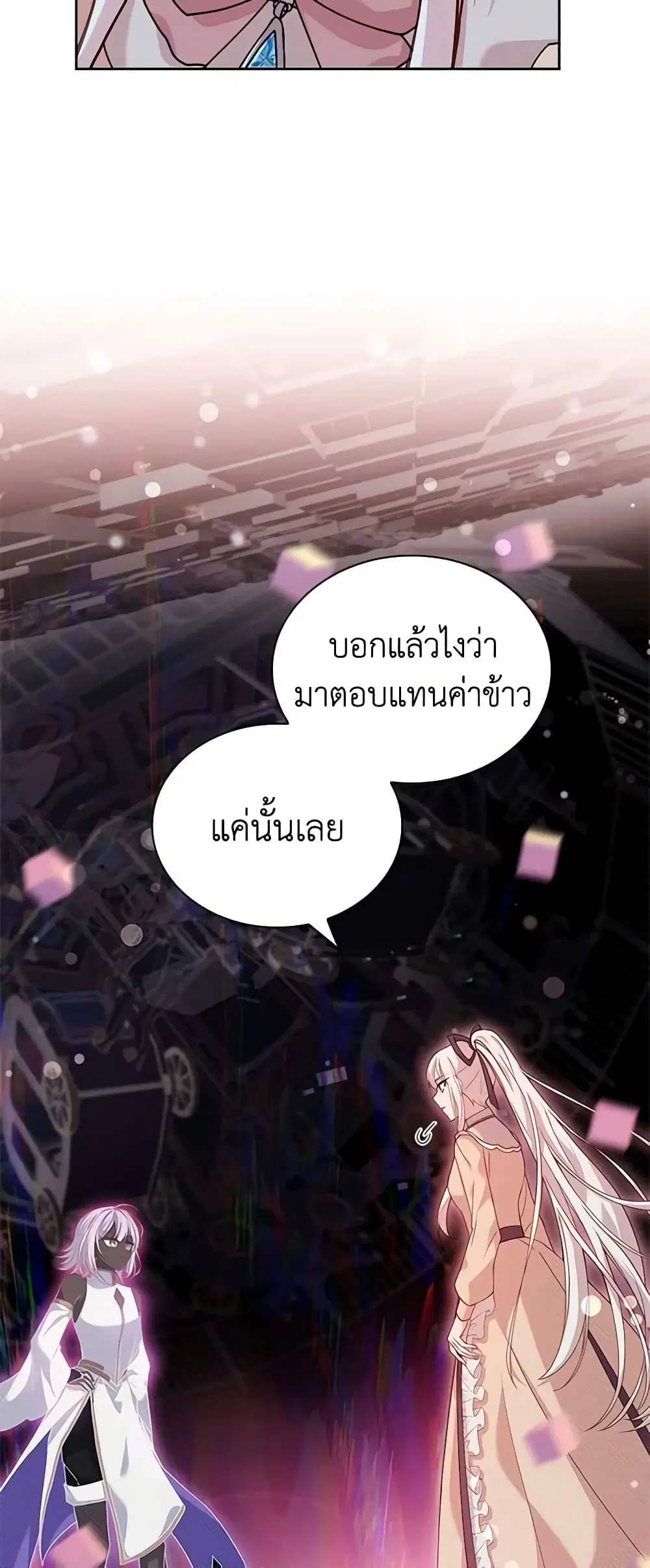 The Lady Needs a Break ตอนที่ 78 หน้า 10