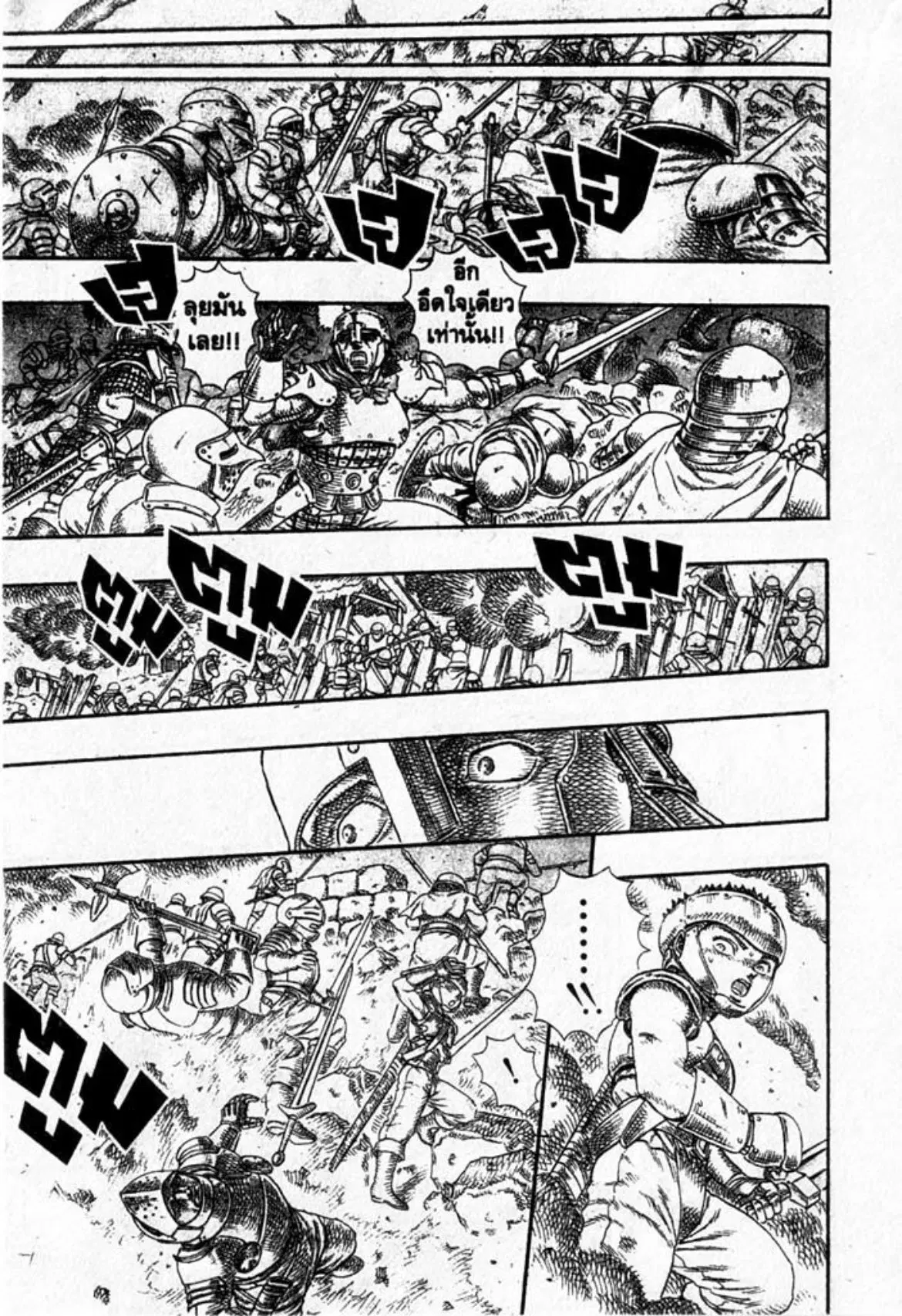 Berserk ตอนที่ 10 หน้า 25