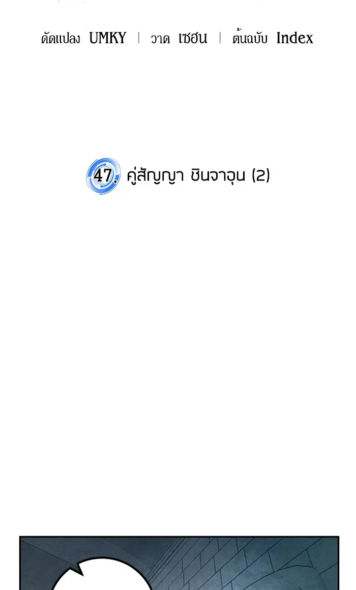 Return to Player ตอนที่ 47 หน้า 19