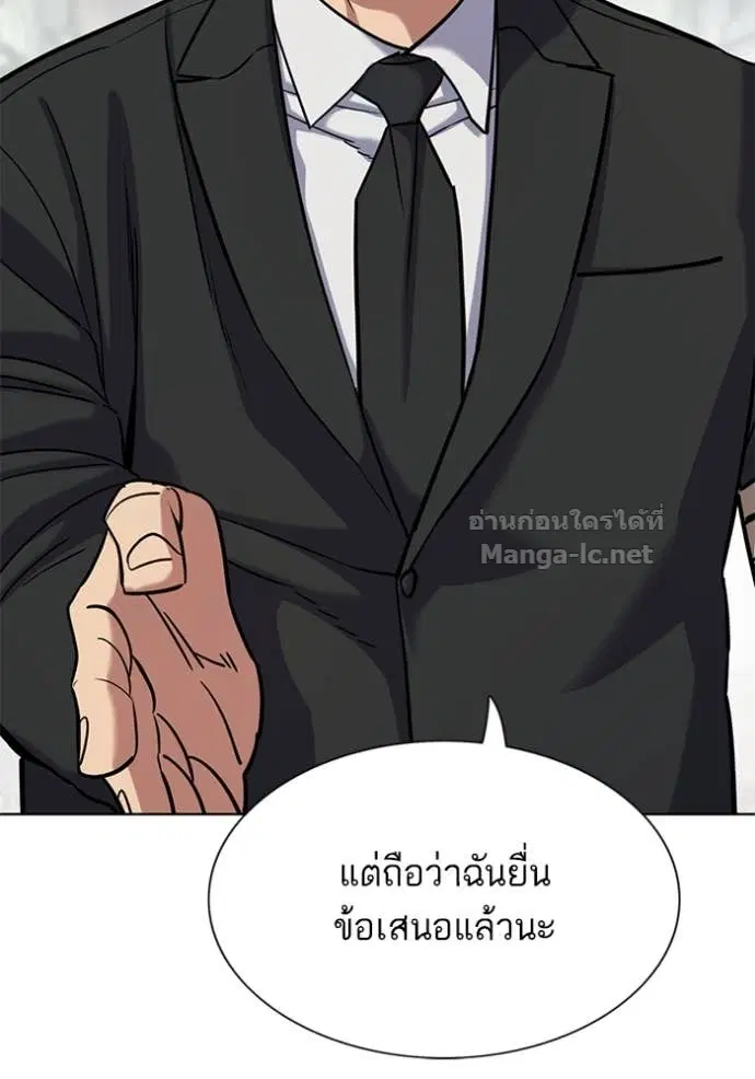Reborn Rich ตอนที่ 148 หน้า 96