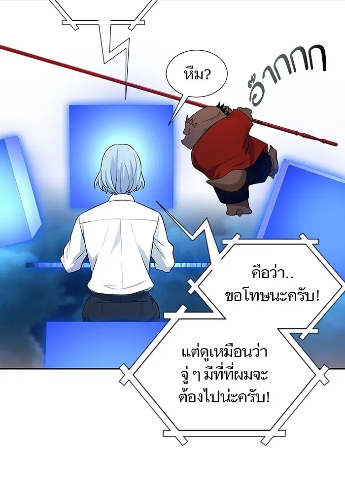 Tower of God ตอนที่ 586 หน้า 78