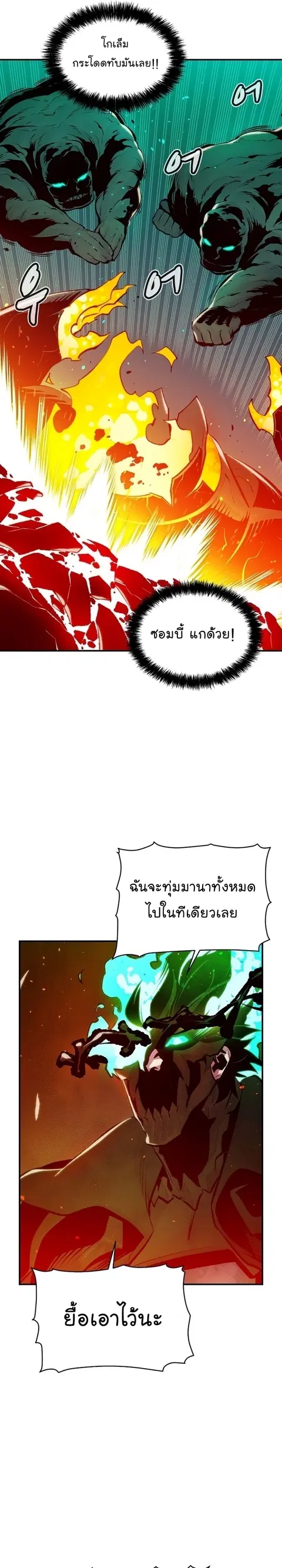 The Lone Necromancer ตอนที่ 95 หน้า 36