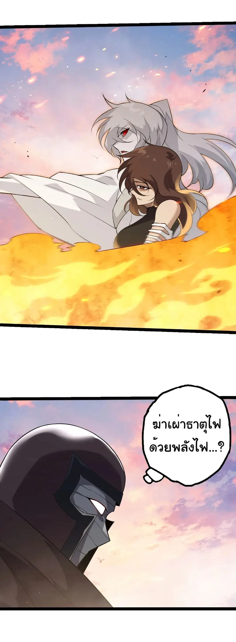 Evolution from the Big Tree ตอนที่ 493 หน้า 17