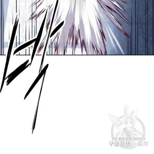 The Boy of Death ตอนที่ 137 หน้า 54