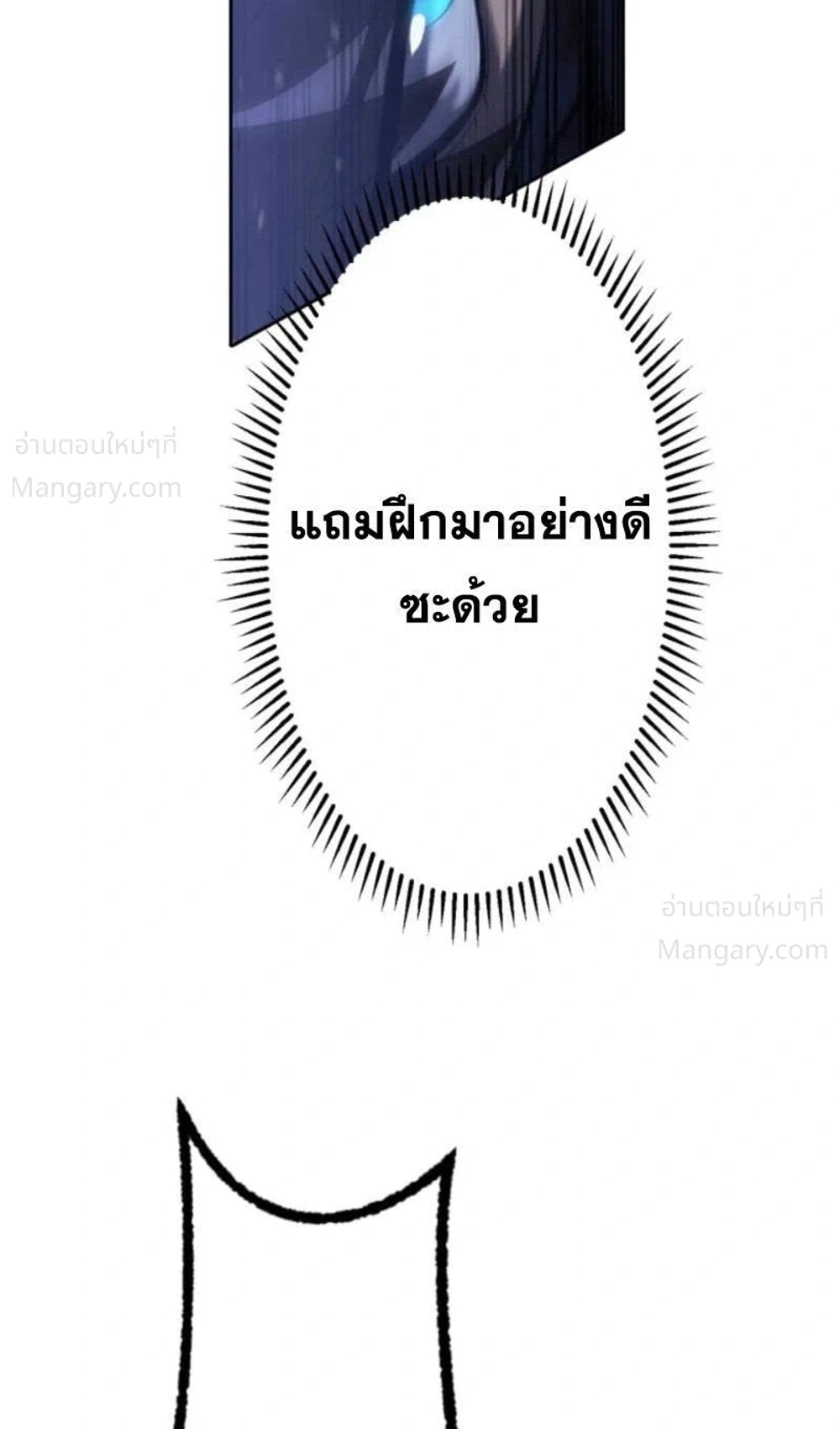 Mr. War: The Ultimate Ex-Soldier – มิสเตอร์วอร์: อดีตทหารที่แข็งแกร่งที่สุด ตอนที่ 12 หน้า 46