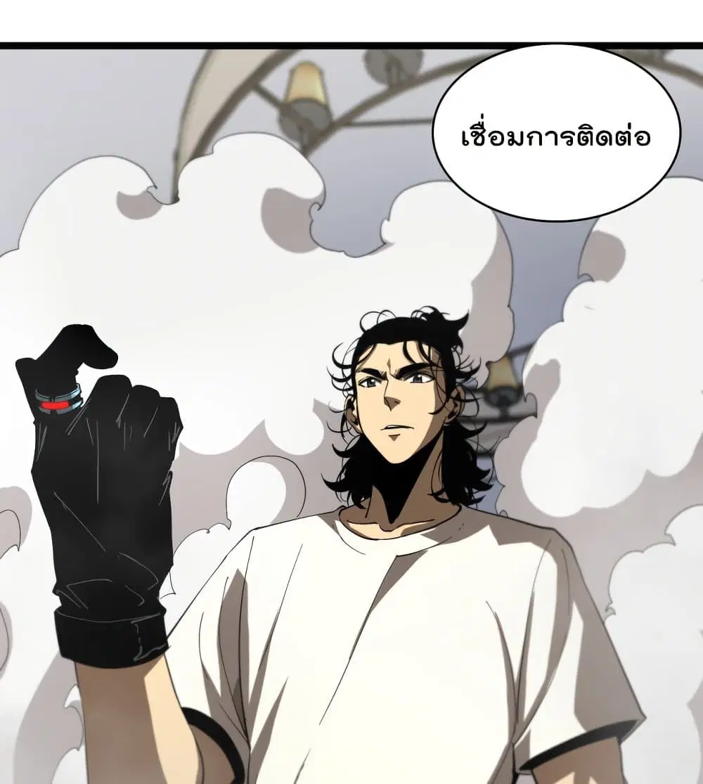 World’s Apocalypse Online ตอนที่ 42 หน้า 66