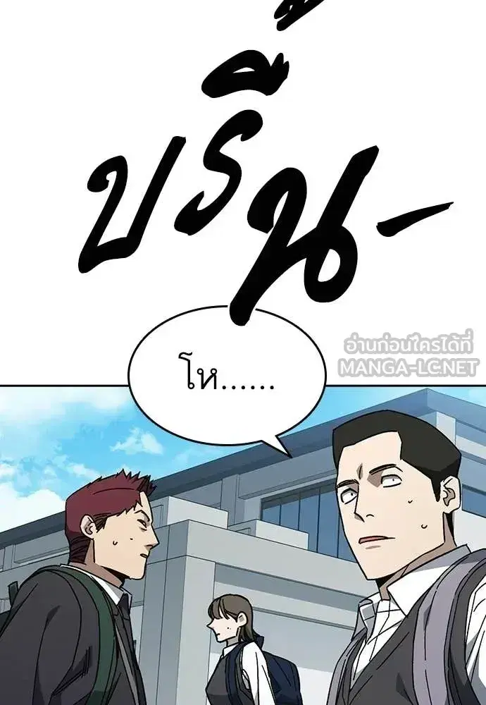Study Group ตอนที่ 318 หน้า 64