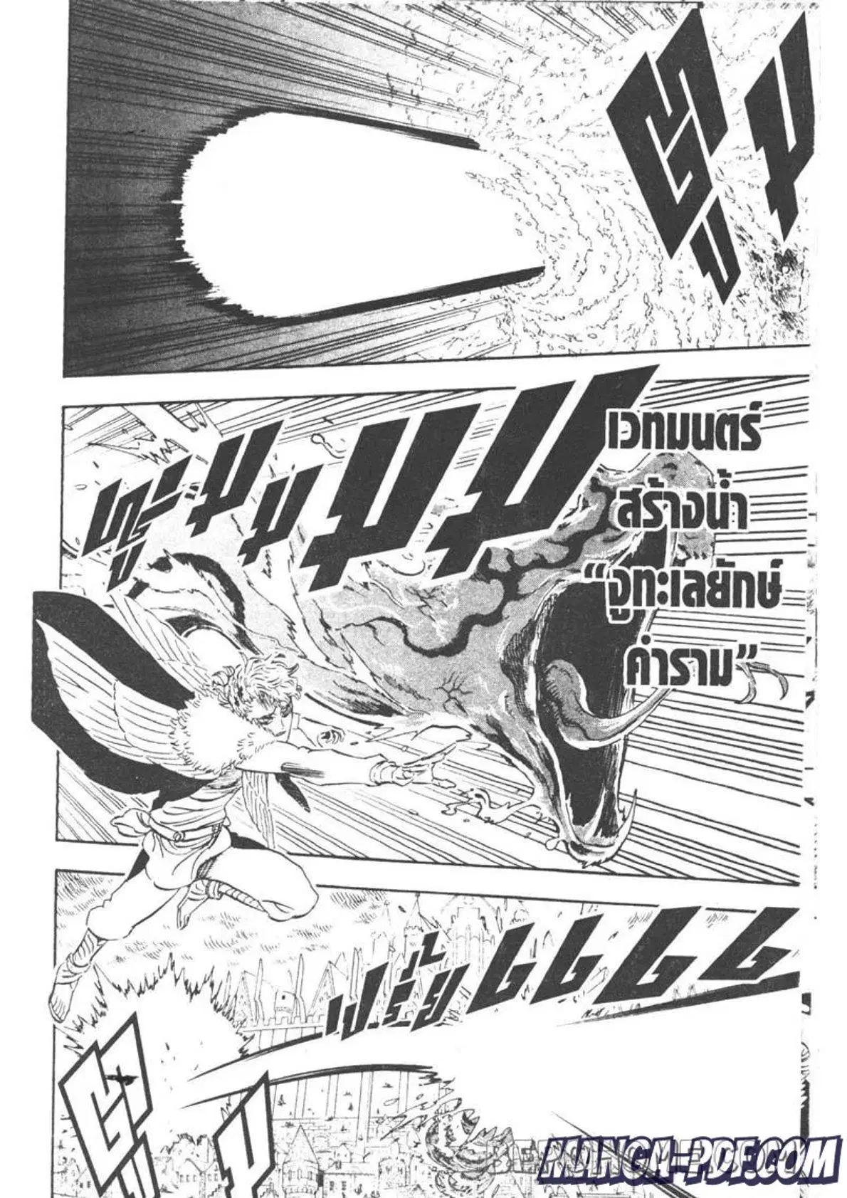 Black Clover ตอนที่ 281 หน้า 8