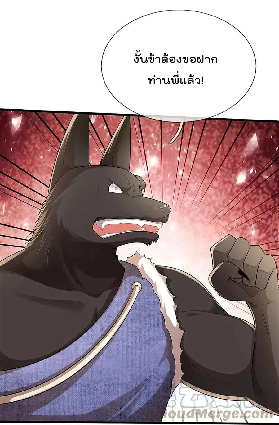 I’m the Great Immortal ตอนที่ 384 หน้า 21