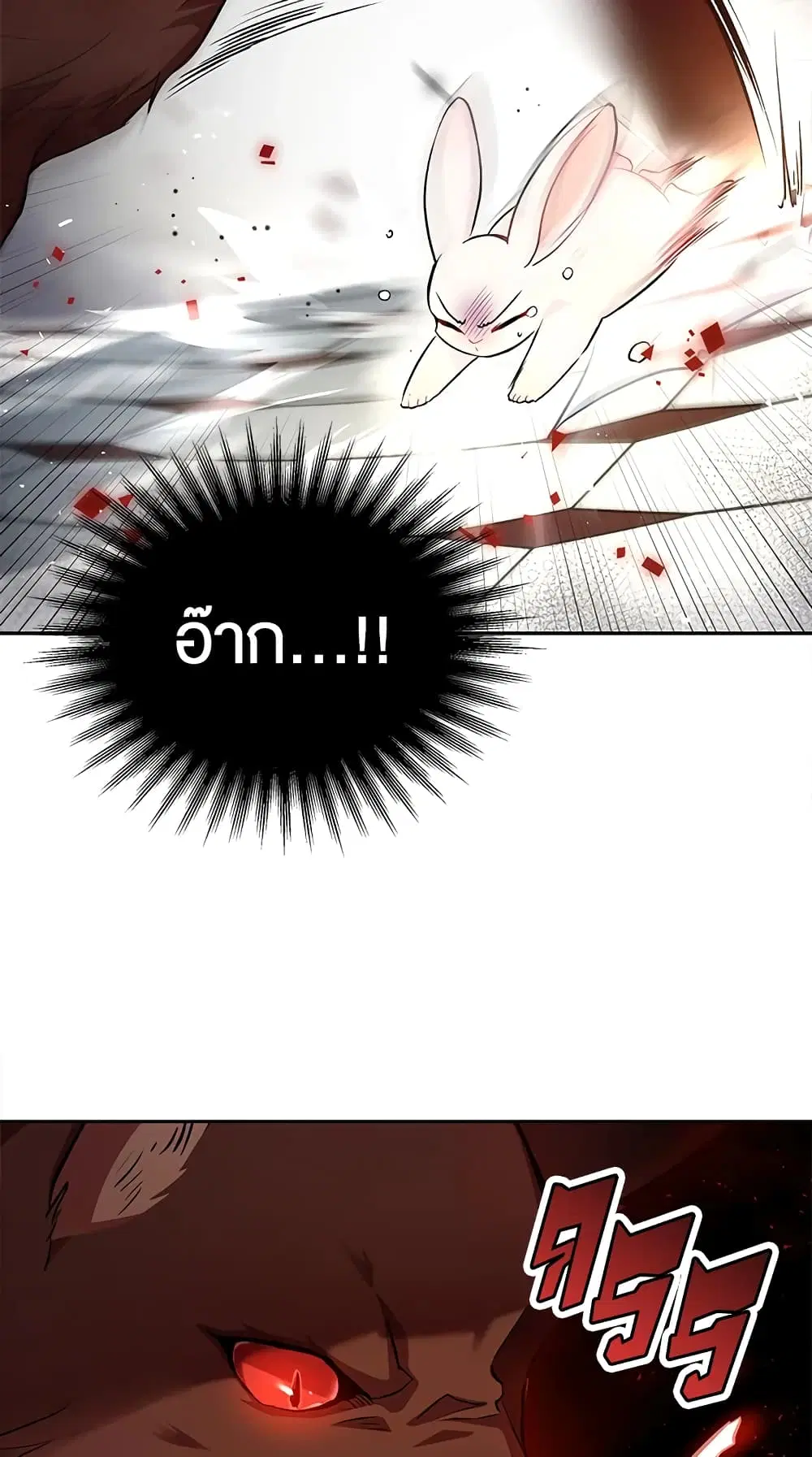 The Symbiotic Relationship Between a Panther and a Rabbit ตอนที่ 14 หน้า 37
