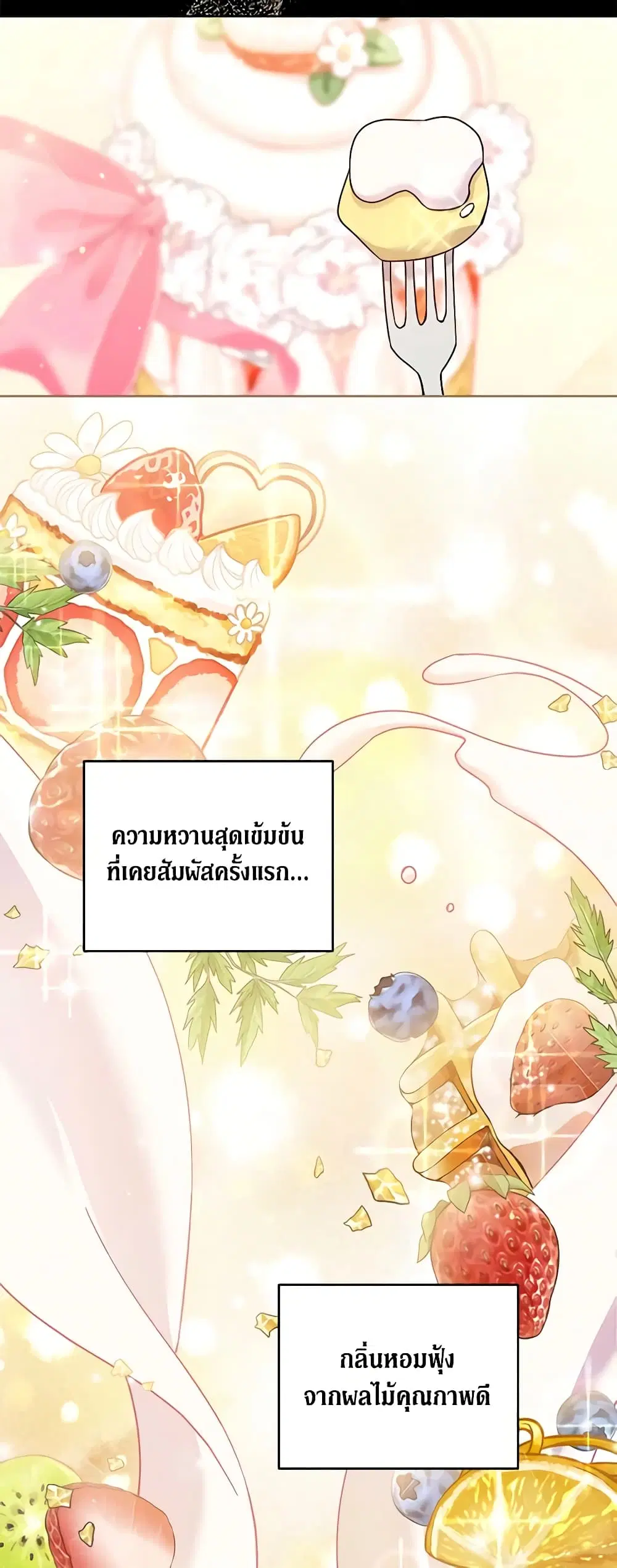 What It Means to Be You ตอนที่ 104 หน้า 7